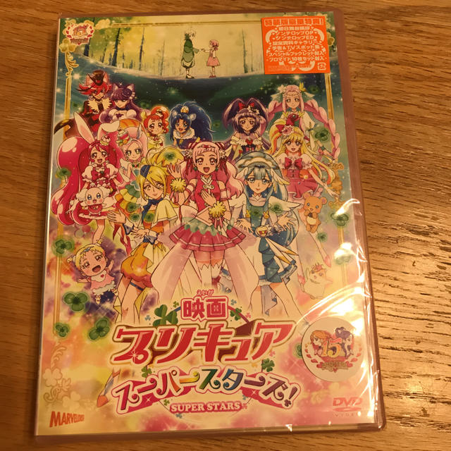 映画プリキュアスーパースターズ！【特装版】 DVD エンタメ/ホビーのDVD/ブルーレイ(アニメ)の商品写真