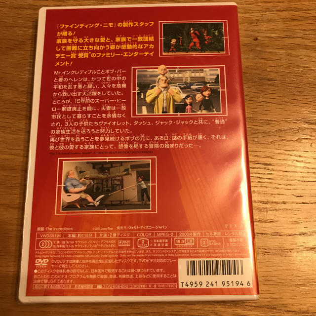 Mr．インクレディブル DVD エンタメ/ホビーのDVD/ブルーレイ(アニメ)の商品写真