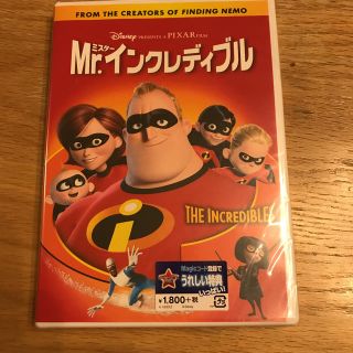 Mr．インクレディブル DVD(アニメ)