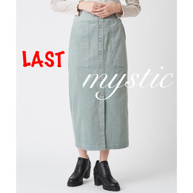 mystic(ミスティック)のラスト⚠️¥7150【mystic】コーデュロイロングスカート  レディースのスカート(ロングスカート)の商品写真