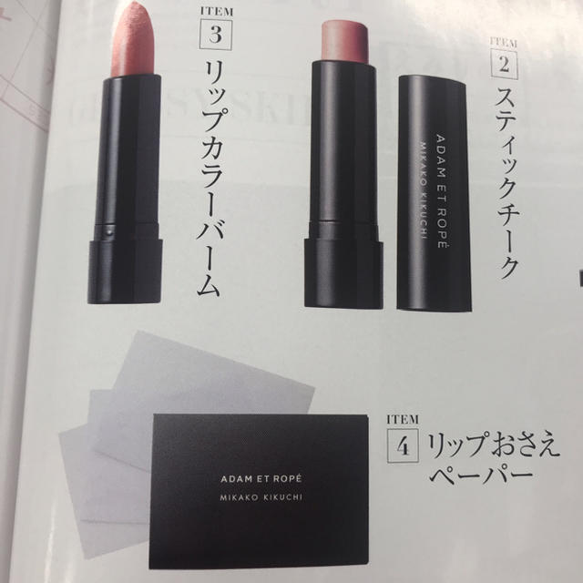 Adam et Rope'(アダムエロぺ)のINRED アダムロペ コスメ4点セット 付録 未使用品 コスメ/美容のキット/セット(コフレ/メイクアップセット)の商品写真