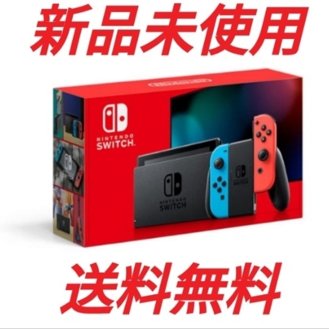 ニンテンドースイッチ Nintendo Switch 本体 switch