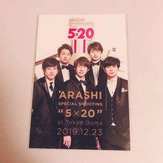 アラシ(嵐)の嵐 ポストカード(アイドルグッズ)