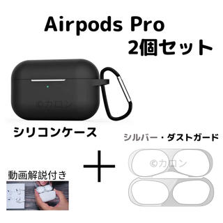 アップル(Apple)のシルバー　AirPods Pro セット(ヘッドフォン/イヤフォン)