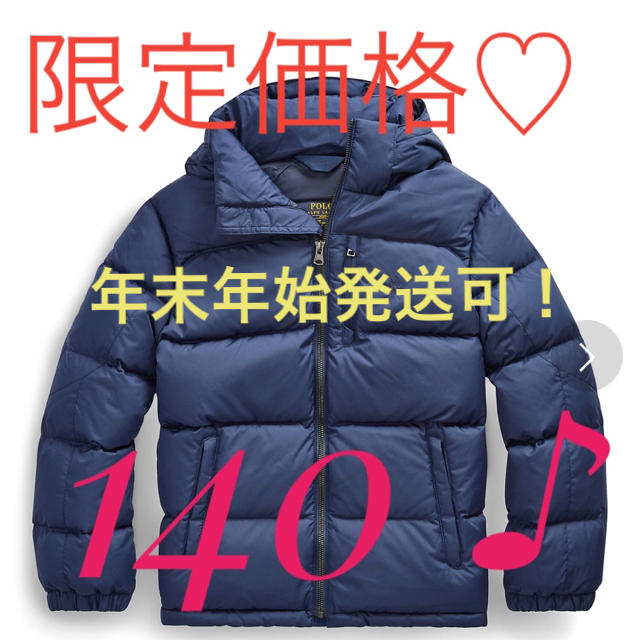 POLO RALPH LAUREN(ポロラルフローレン)の新品　希少ネイビー140 ラルフローレン今季ダウンジャケット キッズ/ベビー/マタニティのキッズ服男の子用(90cm~)(コート)の商品写真