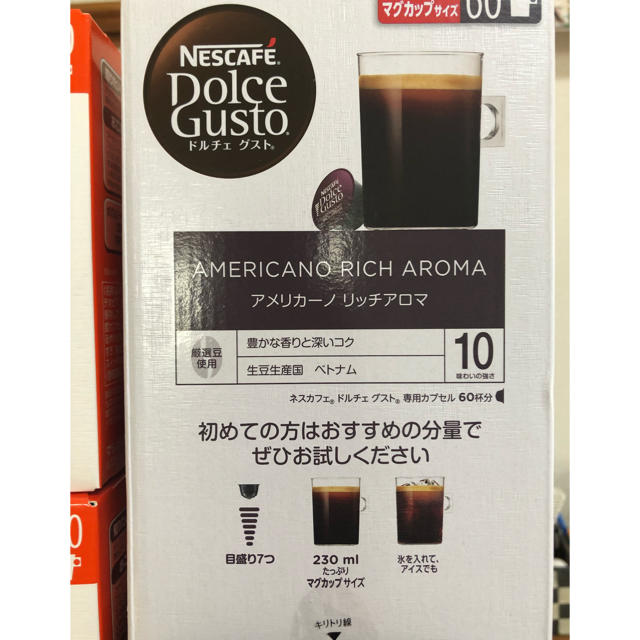 兼業主婦さま専用です★ドルチェグスト リッチアロマ60杯分 5箱セット