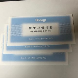 ハニーズ(HONEYS)のハニーズ 株主優待券 9000円分(ショッピング)