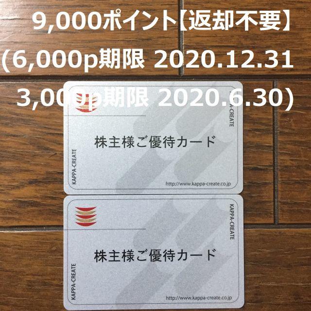 東京 米原 新幹線自由席回数券 1枚 ミニレター 送料込