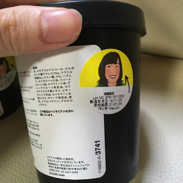 Lush 未使用 ラッシュ セット 現実頭皮 みつばちマーチ 葉と果と ソープの通販 By Coco S Shop ラッシュならラクマ