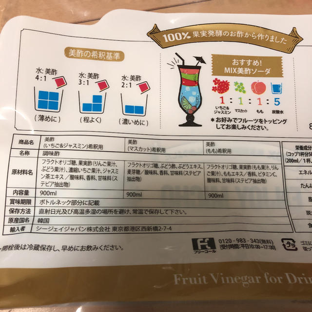 コストコ(コストコ)のミチョ ３種類セット 食品/飲料/酒の飲料(その他)の商品写真