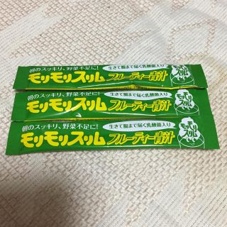 モリモリスリム  フルーティ青汁(ダイエット食品)