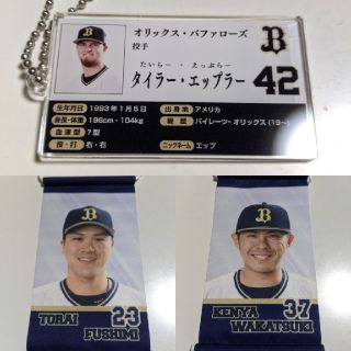 オリックス・バファローズ クリア クリスタル 2個セット