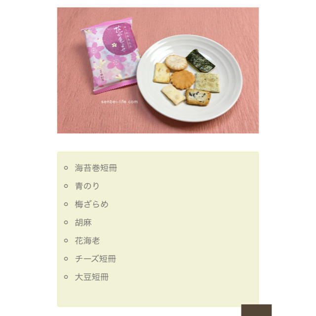 中村屋 - ☆新宿中村屋 花の色よせ おかき/おせんべい☆6袋+1服苺ちゃん様専用の通販 by しなもん's shop|ナカムラヤならラクマ 中村屋 - ☆新宿中村屋 花の色よせ おかき/おせんべい☆6袋+1服苺ちゃん様専用の通販 by しなもん's shop|ナカムラヤならラクマ