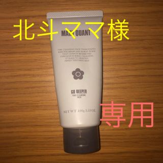 MARY QUANT（パック/フェイスマスク）のフリマアイテム一覧