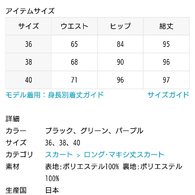 SLOBE IENA(スローブイエナ)のスローブイエナ 小花柄マーメイドスカート 黒 未使用品 レディースのスカート(ロングスカート)の商品写真