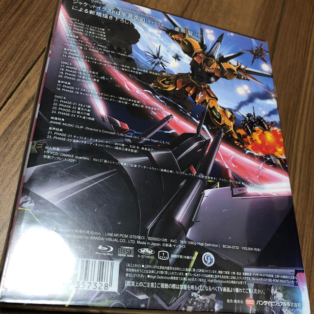 機動戦士ガンダムSEED　DESTINY　HDリマスター　Blu-ray　BOX 1