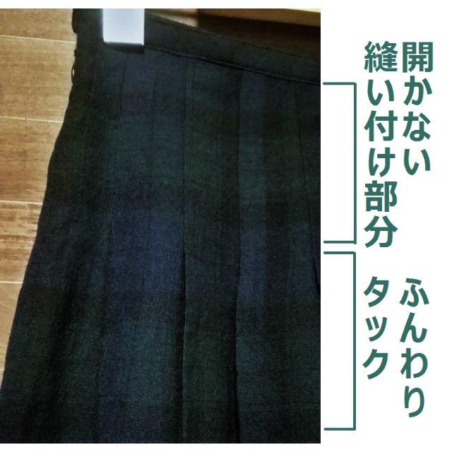 MUJI (無印良品)(ムジルシリョウヒン)の【美品】 ウール85％ 無印 チェックスカート グリーン 緑 紺 レディースのスカート(ひざ丈スカート)の商品写真