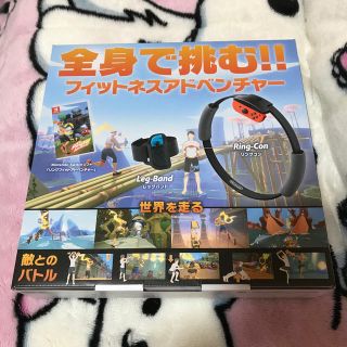 リングフィットアドベンチャー　中古美品(家庭用ゲームソフト)