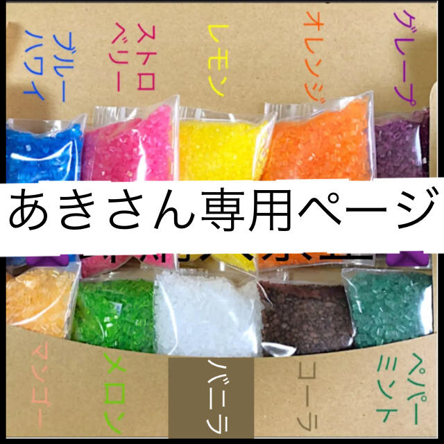 あきさん専用　ざらめ　ザラメ　綿菓子　わたがし　わたあめ　綿飴 その他のその他(その他)の商品写真