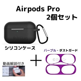 アップル(Apple)のパープル　AirPods Pro セット(ヘッドフォン/イヤフォン)