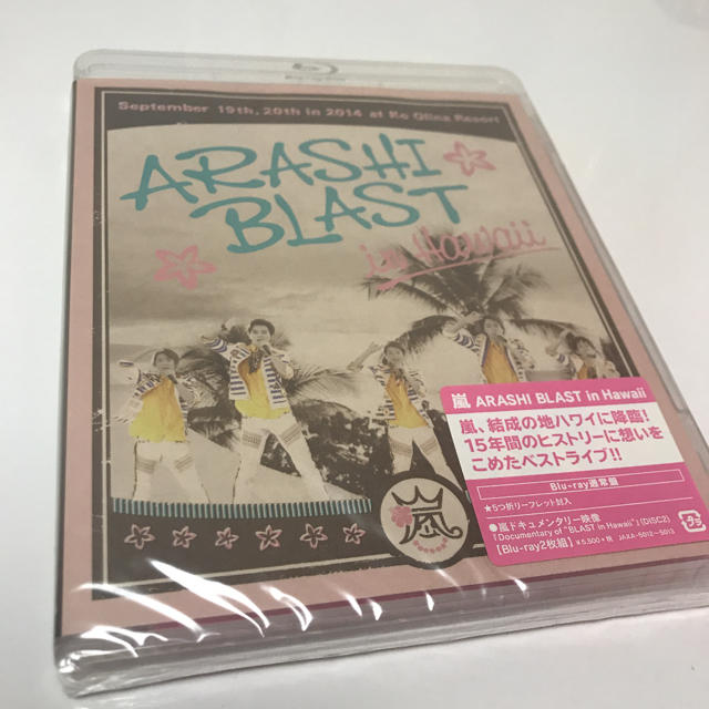 ARASHI　BLAST　in　Hawaii Blu-ray