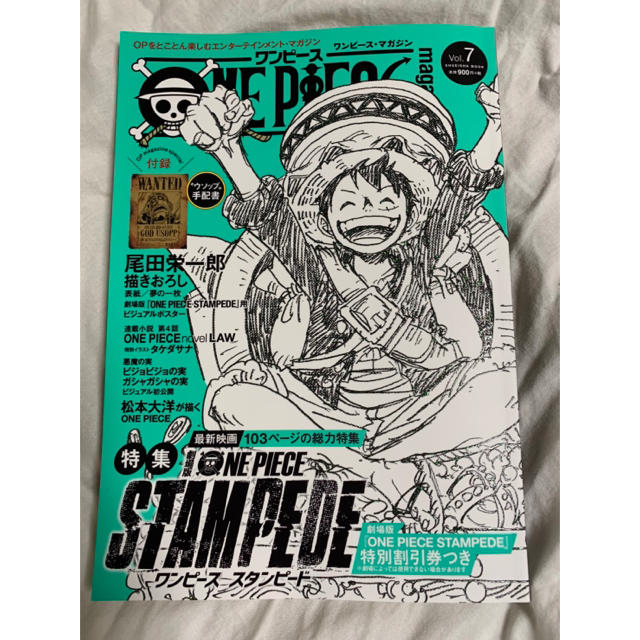 One Piece Magazine Vol 7 の通販 By Hari S Shop ラクマ One Piece Magazine Vol 7 の通販 By Hari S Shop ラクマ