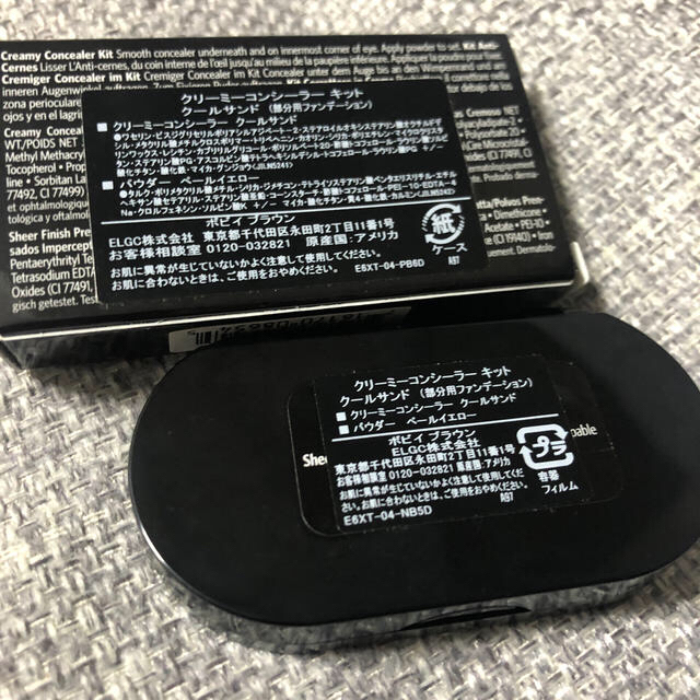 BOBBI BROWN(ボビイブラウン)の☆ツーコ様専用ページ☆ コスメ/美容のベースメイク/化粧品(コンシーラー)の商品写真