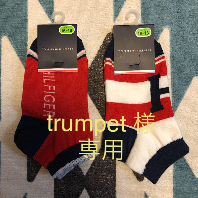 TOMMY HILFIGER(トミーヒルフィガー)のトミー　ヒルフィガー靴下16〜18㎝ キッズ/ベビー/マタニティのこども用ファッション小物(靴下/タイツ)の商品写真