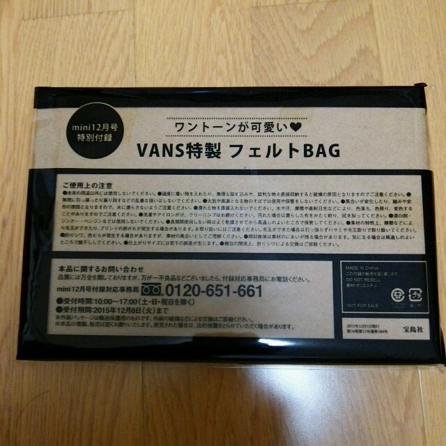 VANS(ヴァンズ)のVANS×mini☆付録フェルトバッグ レディースのバッグ(トートバッグ)の商品写真