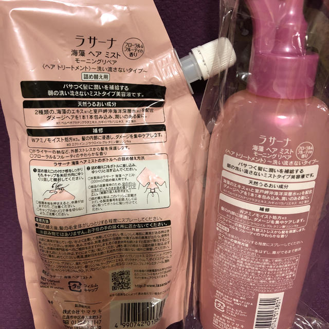 LaSana(ラサーナ)のLa Sana ラサーナ ヘアミスト 190ml コスメ/美容のヘアケア/スタイリング(ヘアウォーター/ヘアミスト)の商品写真