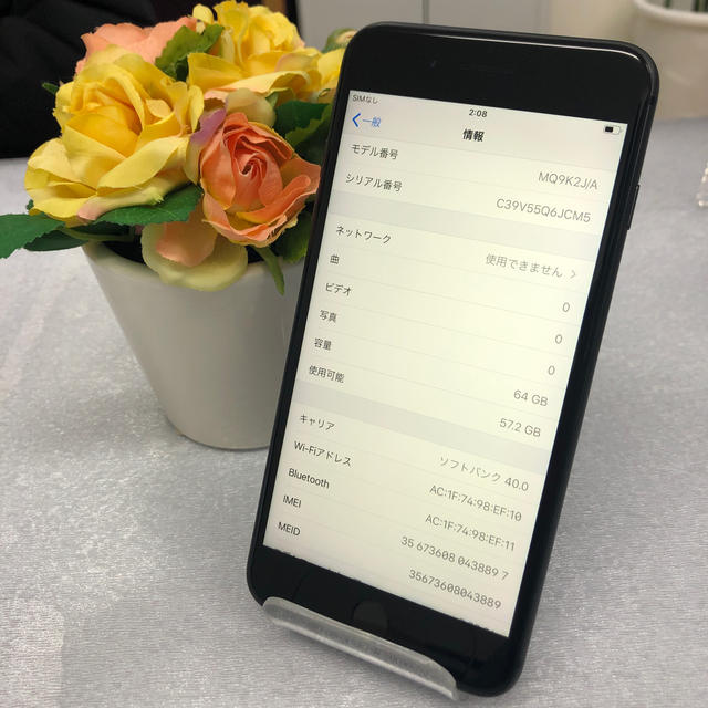 Apple - E736 iPhone8plus 64GB ブラックの通販 by hiroaki's shop｜アップルならラクマ 人気在庫