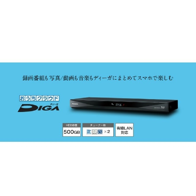 新品未開封 パナソニック製 ディーガ DMR-BRW560 新品未開封 パナソニック製 ディーガ DMR-BRW560
