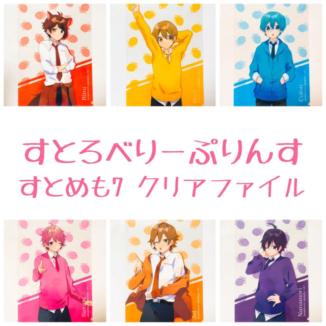 新品★すとぷり★さとみ★すとめも7★クリアファイル★2点セット エンタメ/ホビーのアニメグッズ(クリアファイル)の商品写真