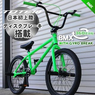 『お買い得♪』自転車 20インチ BMX 街乗り ジャイロ前後ディスクブレーキ(自転車本体)