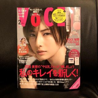 コウダンシャ(講談社)の未読美品★VOCE【最新号】ヴォーチェ 2月号★雑誌 本誌のみ(抜け有)(美容)