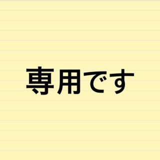 とと様専用(ひざ丈ワンピース)