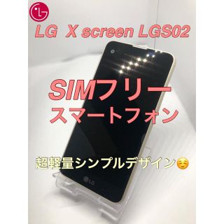 エルジーエレクトロニクス(LG Electronics)のルイ様専用(スマートフォン本体)