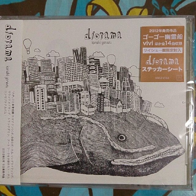 【絶版CD】sumika IcoY タワレコ特典