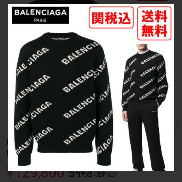 BALENCIAGA xs  sweater