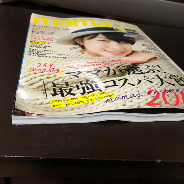 mama girl 2020 冬号 エンタメ/ホビーの雑誌(ファッション)の商品写真