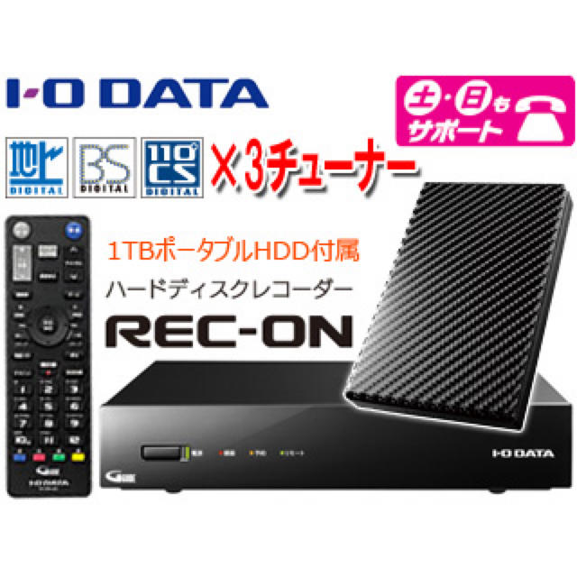 amoさま専用　長期保証付　未使用　DMR-SCZ2060 レコーダー