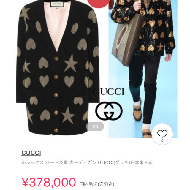 グッチ 時計 偽物 見分け 方 | Gucci - gucci ハート＆スター ニットカーディガンの通販 by kana's shop