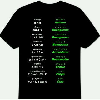 Ｔシャツ ブラック 黒　イタリア語 あいさつ 半袖 ティーシャツ 挨拶　トップス(Tシャツ/カットソー(半袖/袖なし))