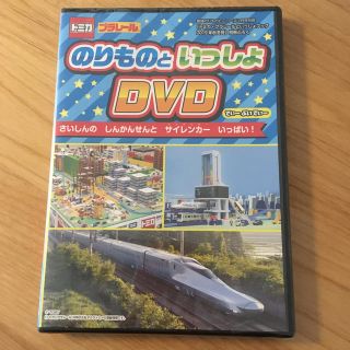 ガッケン(学研)のプラレールDVD 付録(キッズ/ファミリー)