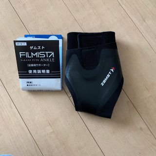 ザムスト(ZAMST)のZAMST ザムスト フィルミスタアンクル 右S(トレーニング用品)