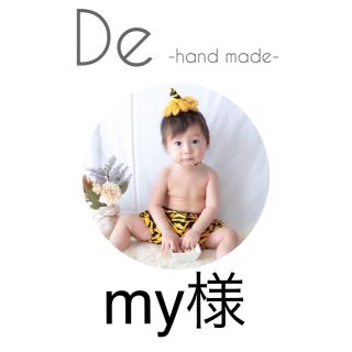 DE 鬼の衣装　ハンドメイド(その他)