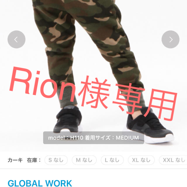 GLOBAL WORK(グローバルワーク)のグローバルワークキッズパンツ キッズ/ベビー/マタニティのキッズ服男の子用(90cm~)(パンツ/スパッツ)の商品写真