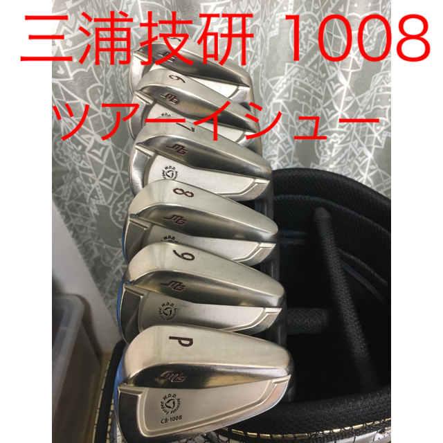 超格安一点 三浦技研 - 【三浦技研 1008 アイアンツアーイシューCPT