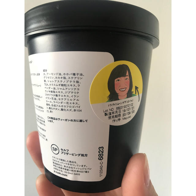 LUSH(ラッシュ)の【さくらママ様専用】LUSH☆ボディローション コスメ/美容のボディケア(ボディローション/ミルク)の商品写真