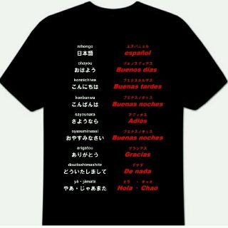 Ｔシャツ ブラック 黒　スペイン語 あいさつ 半袖 ティーシャツ 挨拶　トップス(Tシャツ/カットソー(半袖/袖なし))